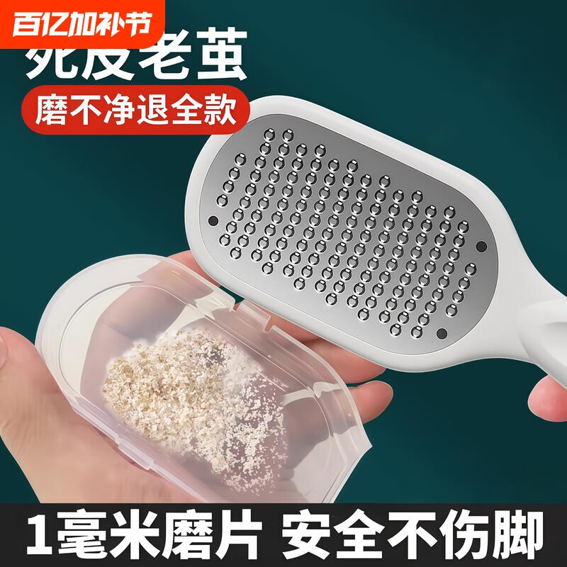 磨脚神器修脚器十握磨脚石家用搓脚去死皮去脚底脚后跟修脚刀足部