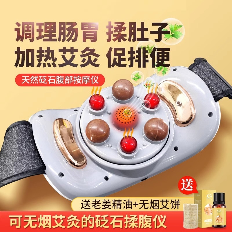 砭石揉腹仪腹部按摩器揉肚子神器促进肠胃蠕动全自动艾灸加热懒人