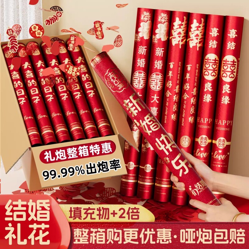 结婚礼炮手拧式花瓣喷花筒粉色图片