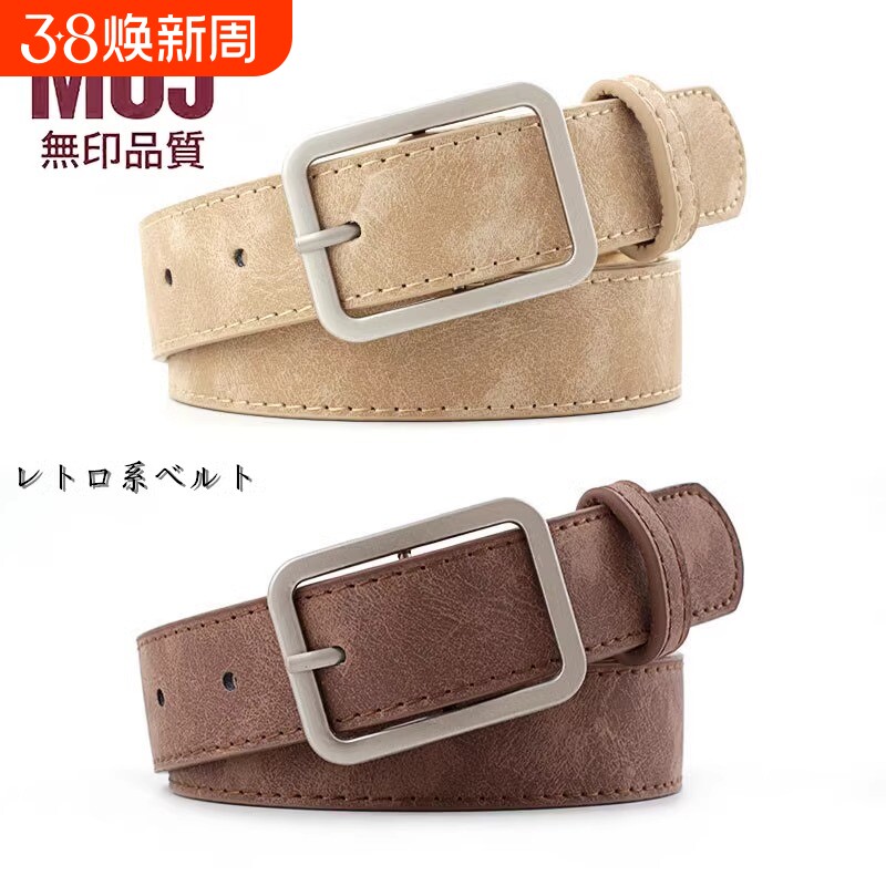 腰带皮带MUI无印新款简约百搭正方形扣头流行时尚学生带复古针扣