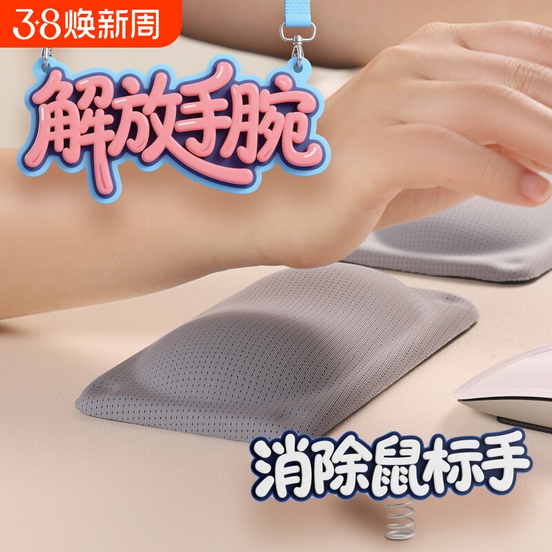 记忆棉鼠标垫护手腕舒适腕托键盘手托护腕垫女生手腕托男滑鼠垫