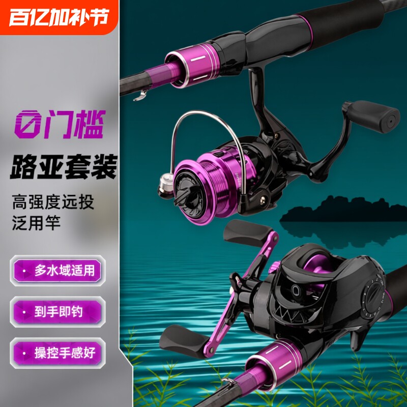全鱼种通吃路亚全套一整套路亚竿套装远投竿海钓打黑鱼竿鱼竿套装
