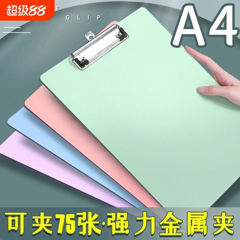 a4文件夹板夹写字垫板