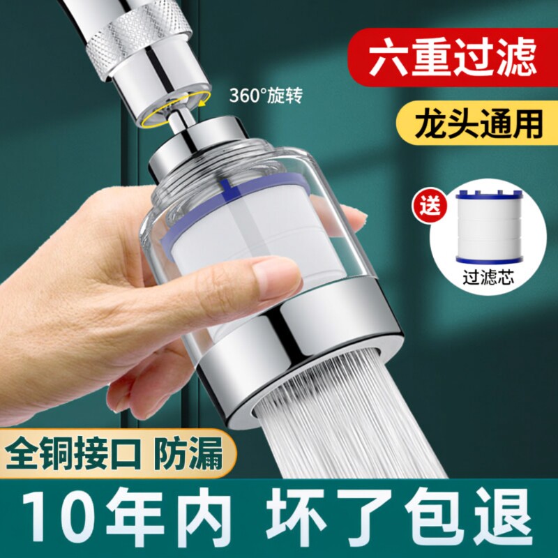 德国厨房水龙头过滤器嘴自来水防溅神器延伸万能净水器滤芯净化器