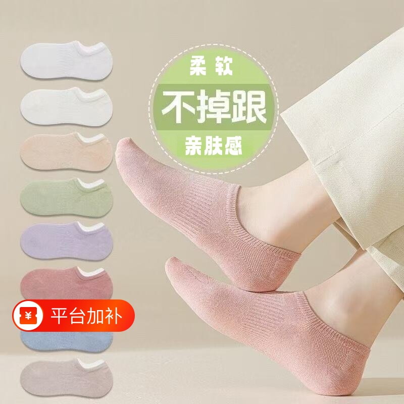 棉袜子女款隐形系列船袜秋冬季防滑不掉跟新款爆款浅口隐形袜短袜