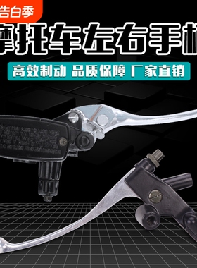 适用本田 VTEC CB400 92 93 94 95 96-13年 前刹车上泵/离合镜座