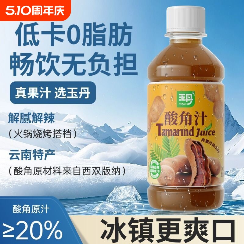 云南特产酸角汁300ml*8瓶整箱聚餐宴会饮料芒果百香果汁小瓶便携