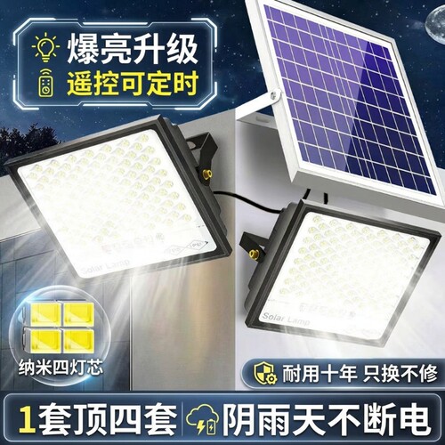 太阳能户外灯照明灯家用庭院灯2026新款大功率超亮路灯农村院子