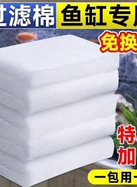 过滤棉鱼缸专用高密度净化水质高端高级过滤器8d家用加厚超密滤材