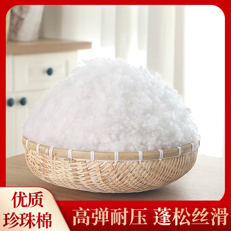玩偶填充棉娃娃公仔珍珠棉羽绒棉枕芯抱枕高弹蓬松颗粒pp棉花沙发
