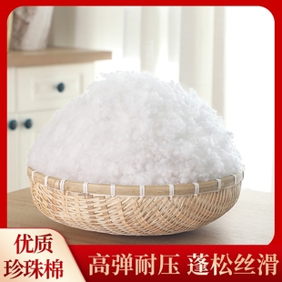 玩偶填充棉娃娃公仔珍珠棉羽绒棉枕芯抱枕高弹颗粒pp棉花沙发靠背