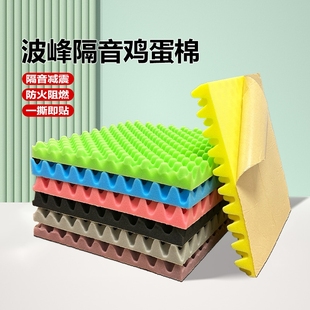 隔音棉吸音棉超强消音鸡蛋绵墙体自粘直播间卧室家用隔音神器海绵