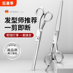 理美发剪刀专业打薄剪发平牙剪浏海神器自己剪头发套装家用男女