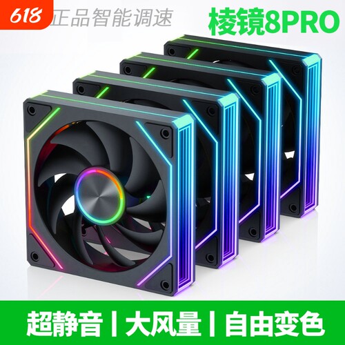 颜值爆表！灯光可调大风量散热