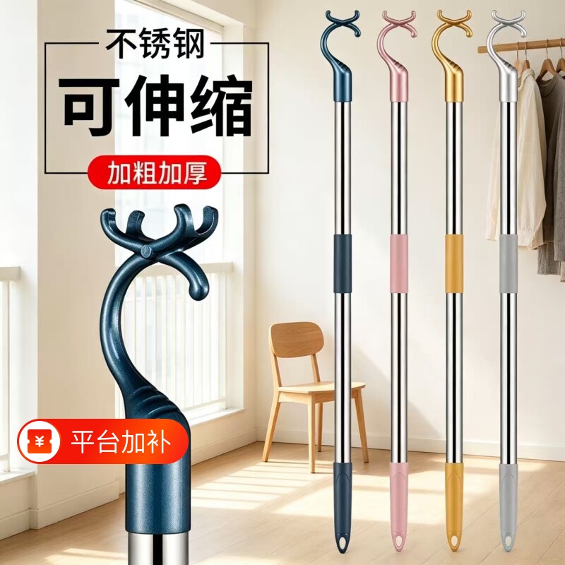 晾衣叉不锈钢可伸缩阳台撑衣杆家用加长晾衣杆晒衣杆挑挂衣叉
