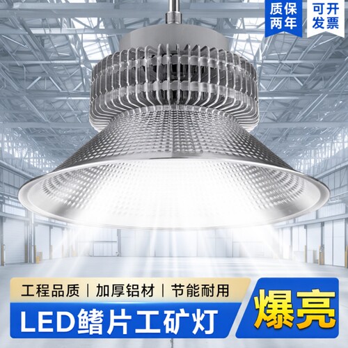 led工矿灯鳍片工厂房仓库车间大功率照明灯200W超亮工业吊灯LED灯