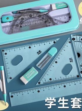 尺子圆规套装绘图量角器绘画工具画图工具考试专用美术生几何绿色紫色开学刻度
