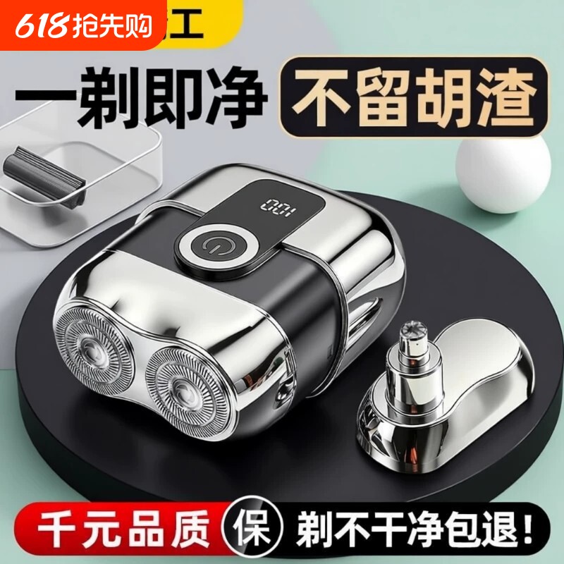 德国进口2026新款小钢炮剃胡刀电动剃须刀男士充电便携迷你刮胡刀