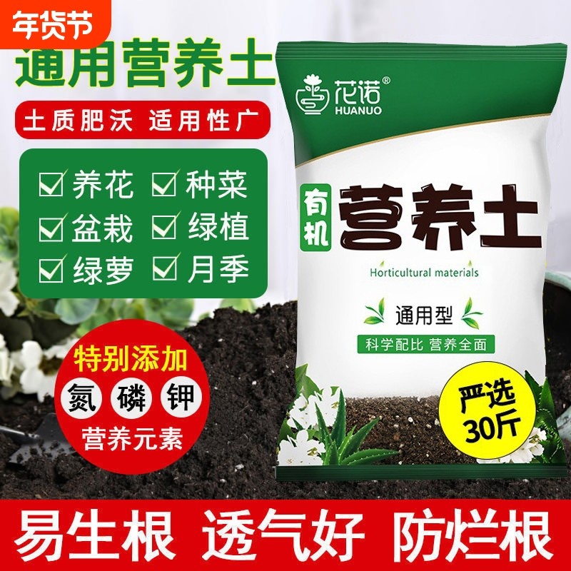 通用型有机营养土家里养花种菜蔬果大包装种植土育苗栽培基质肥料,鲜花速递/花卉仿真/绿植园艺,介质/营养土,淘宝优惠券,粉丝福利购,淘宝优惠卷