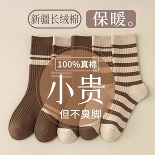 诸暨袜子美拉德女中筒袜秋冬季 黑白100%纯棉吸汗条纹春秋长袜