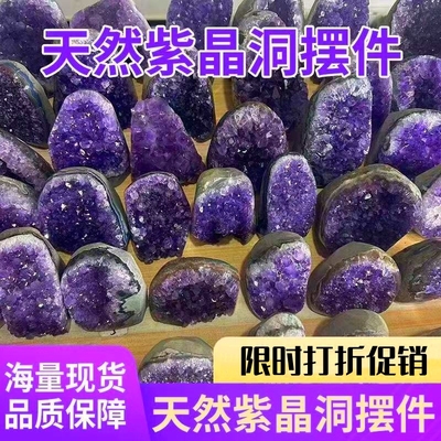 天然乌拉圭紫水晶摆件紫晶洞