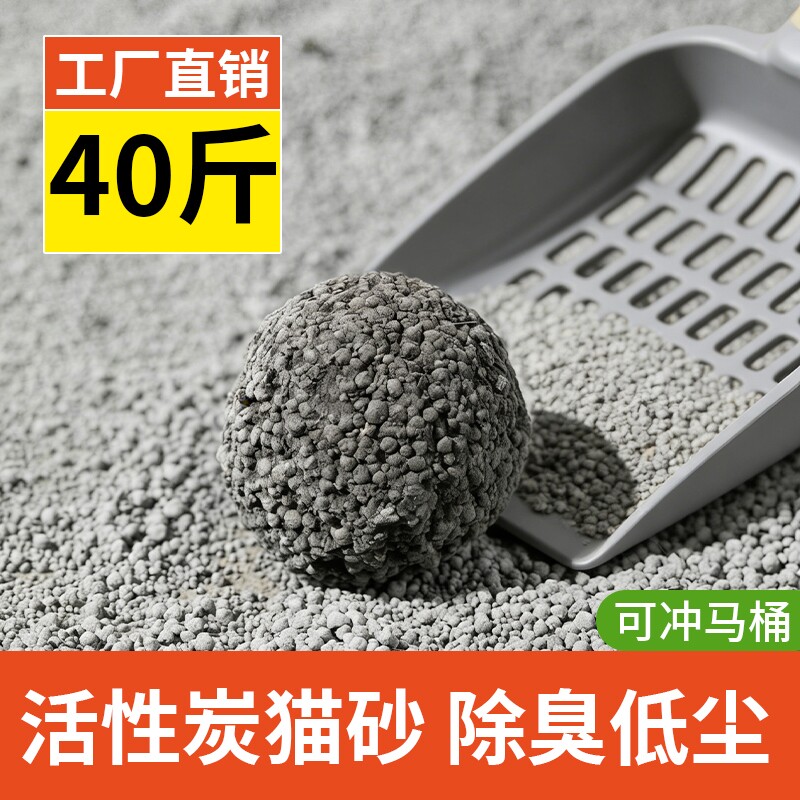 猫小伙活性炭矿石猫砂膨润土20公斤包邮小颗粒猫沙猫咪用品除臭