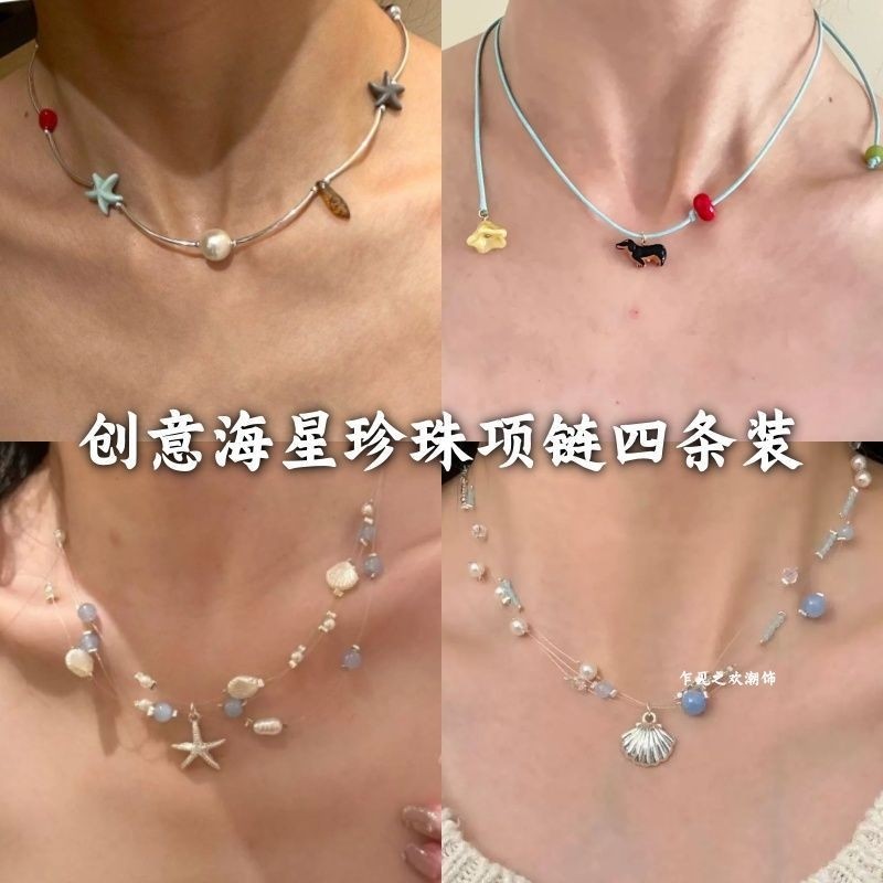 【海星乐园】diy创意海星珍珠项链小众锁骨链夏日海边旅游拍照女