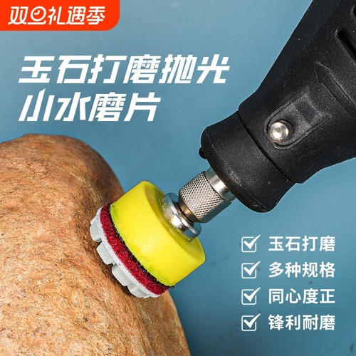 工业级植绒金刚砂石材水磨片 1寸25mm大理石玉石打磨抛光水磨片