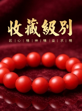 南红玛瑙圆珠手链男女款节日礼物