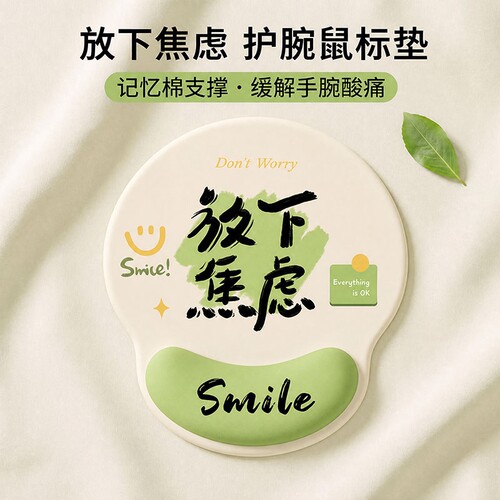 创意趣味文字鼠标垫护腕垫女生防滑办公室笔记本电脑键盘腕垫套装