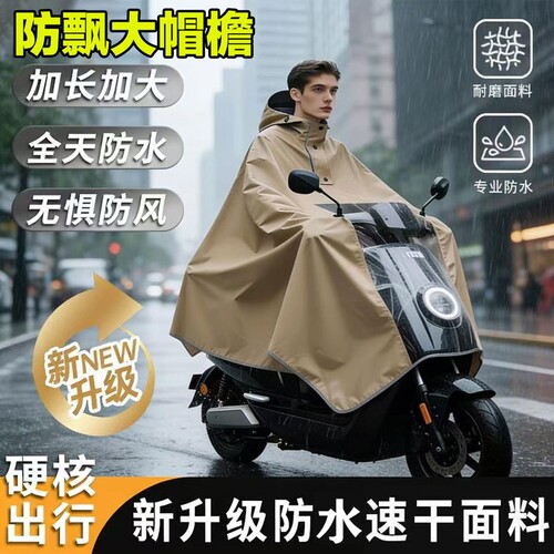电瓶车加大加厚防暴雨全身雨披
