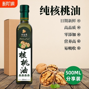 一级压榨纯核桃油官方旗舰店食用油500ML大凉山冷榨核桃油家用