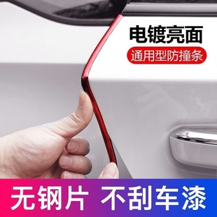 汽车车门防撞条加厚刮电镀防撞贴条车身防刮条门边装 轿车 饰条改装