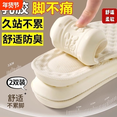 乳胶鞋垫软底舒适久站不累气垫