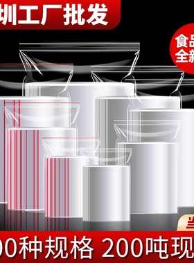 pe自封袋透明食品专用袋子封口袋小号一次性密封袋包装塑料袋生产