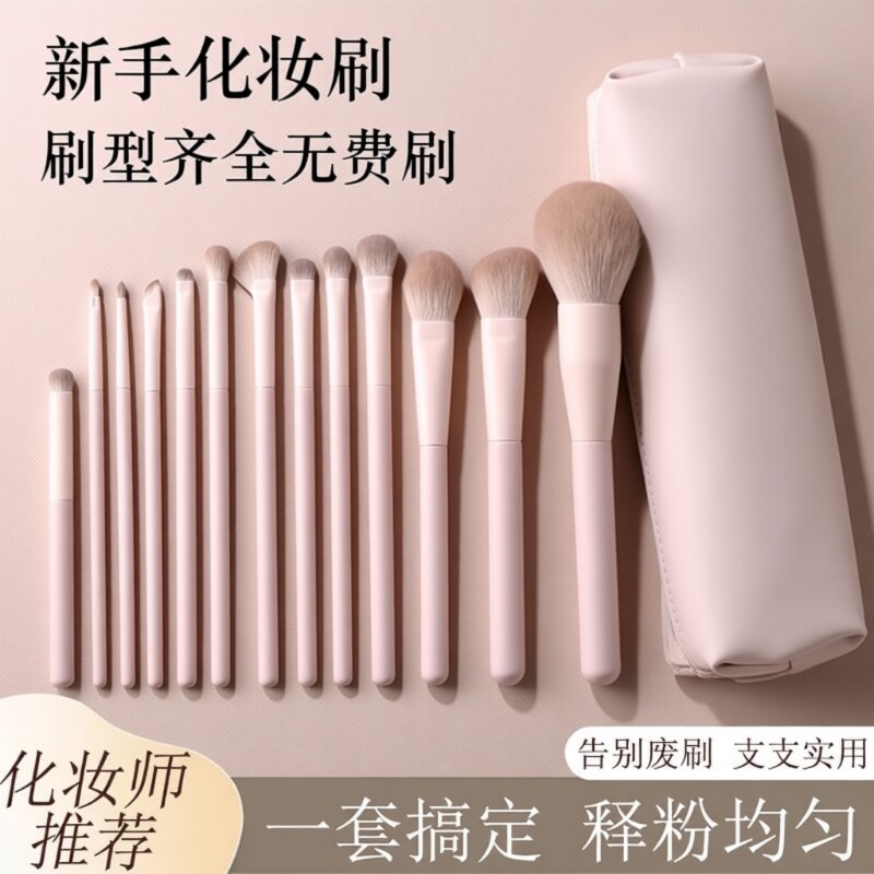 桃夭化妆刷套装眼影腮红修容鼻影全套刷子化妆师粉刷月牙粉底面部