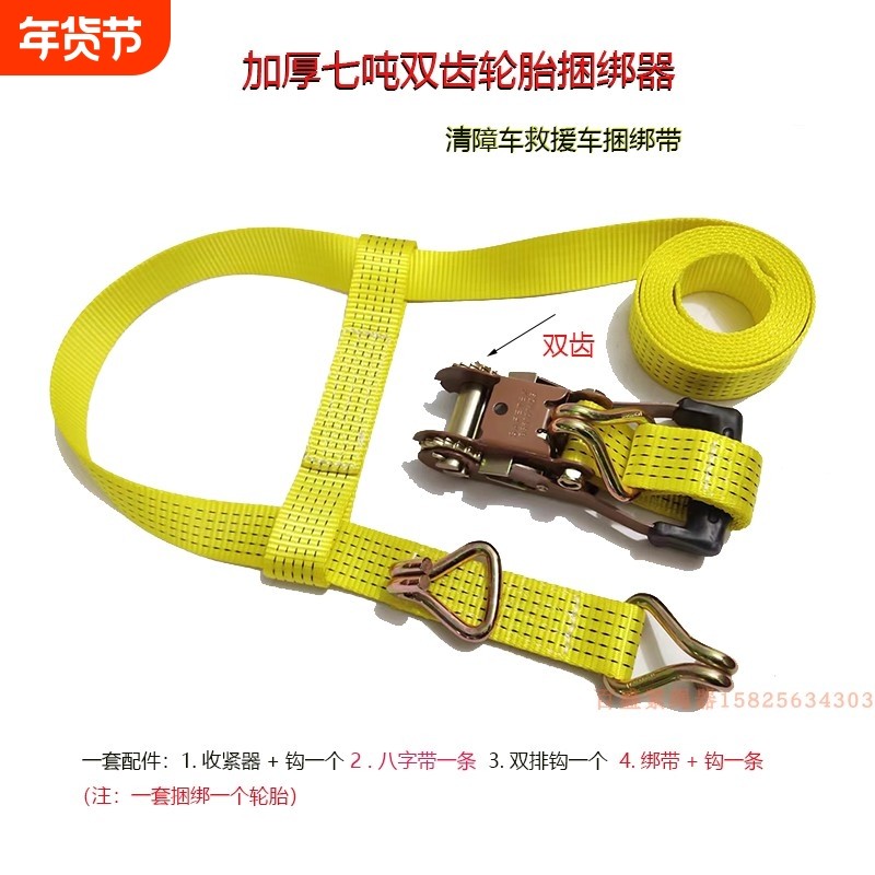道路救援清障车拖车轮胎捆绑带紧绳器收紧器捆绑带七吨加厚款耐磨,汽车零部件/养护/美容/维保,拖车绳/网/绑带,淘宝优惠券,粉丝福利购,淘宝优惠卷