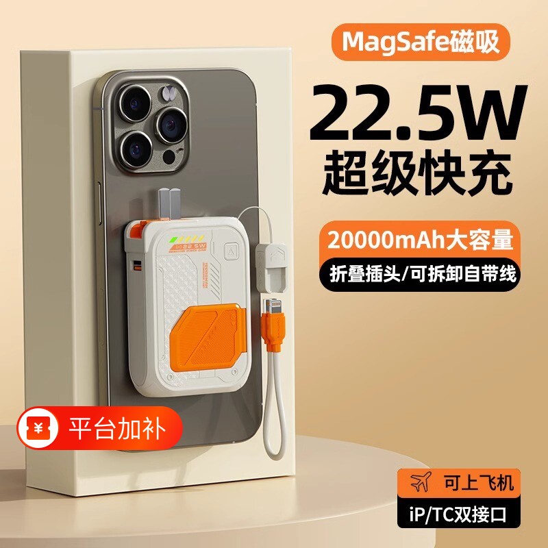 新国标3C认证充电宝自带线AC插头三合一Magsafe磁吸无线快充适用iPhone16便携可上飞机20000毫安大容量