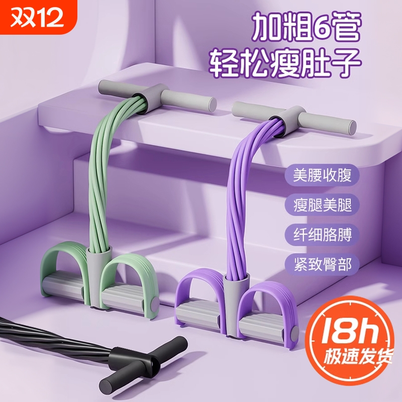 FGHGF脚蹬拉力器仰卧起坐辅助器