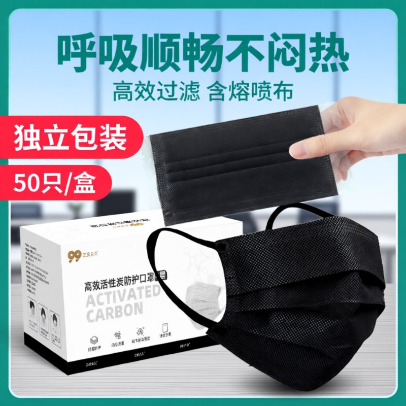 加厚口罩防甲醛实验室一次性防护活性炭四层单独包装防尘防二手烟