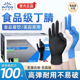 英科一次性手套食品级耐用丁腈家务清洁餐饮防滑黑白蓝色乳胶橡胶