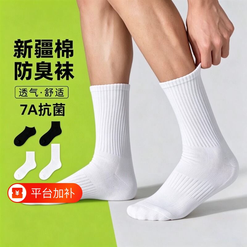 加厚男士袜子男款秋冬厚纯棉纱线白中筒7a抗菌男生运动毛巾底长袜