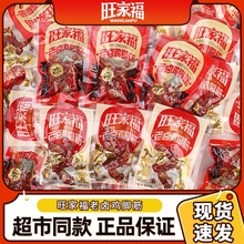 旺家福开袋老卤卤味鸡脆骨鸡爪筋解馋掌中宝鸡脚筋零食辣味散装