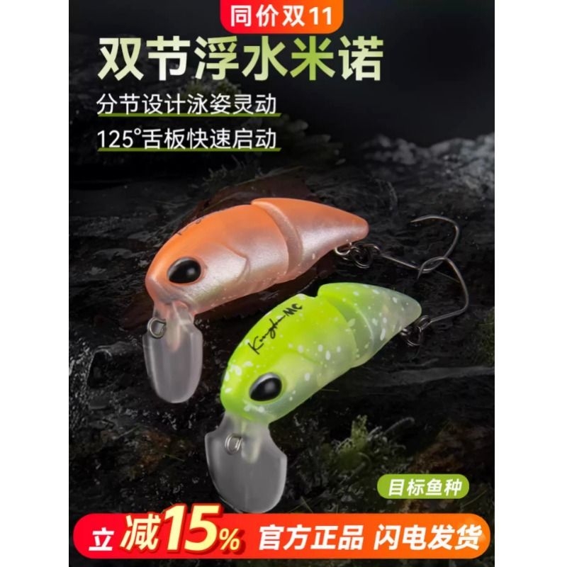 两双节浮水米诺路亚饵微物单钩黑坑钓青梢虹鳟鱼专用路亚假饵