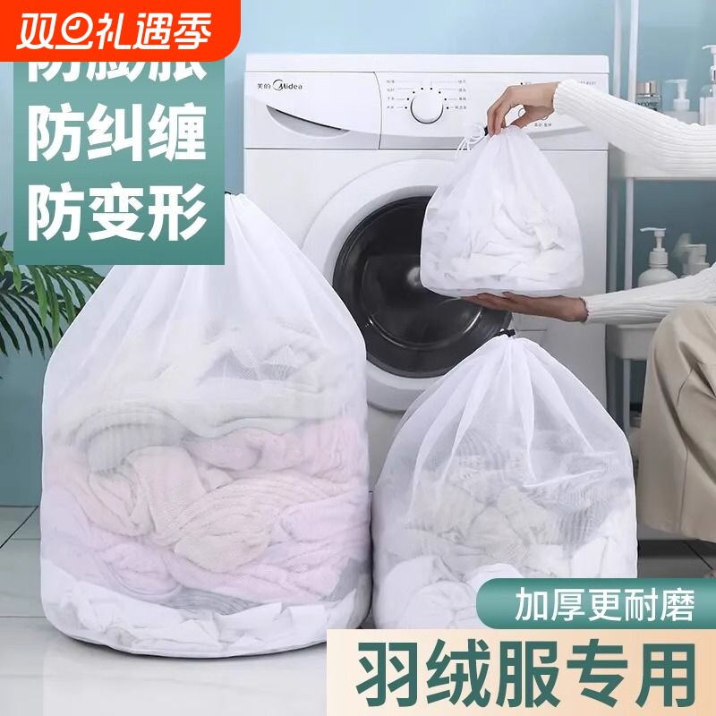 洗衣袋内衣护洗袋T恤衫羊毛衫洗衣机专用网袋羽绒服防变形窗帘