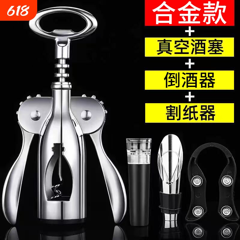 红酒开瓶器葡萄酒专用起瓶起子启瓶家用开酒器开红酒神器2026啤酒