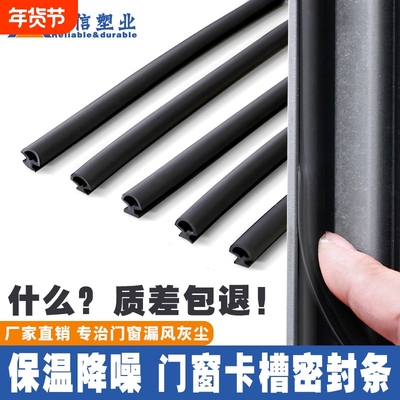 门窗密封条橡胶铝合金断桥隔音条卡槽推拉平开窗户50型缝隙防风尘