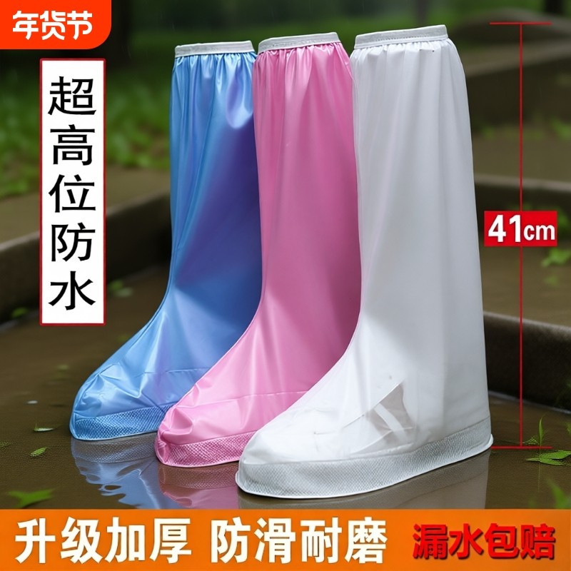 雨鞋套女防水鞋套男高筒雨天防雨防护加厚防滑耐磨脚套成人雨靴套,居家日用,鞋套,淘宝优惠券,粉丝福利购,淘宝优惠卷