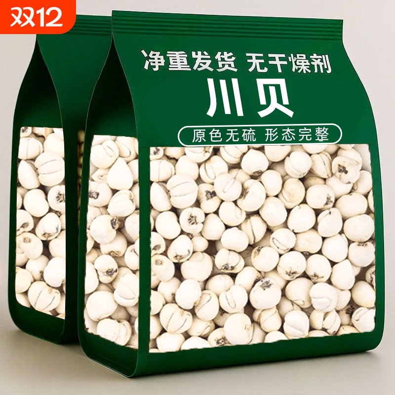 【果官宣】正宗川贝一等无硫川贝母正品川贝母炖雪梨批发川贝颗粒