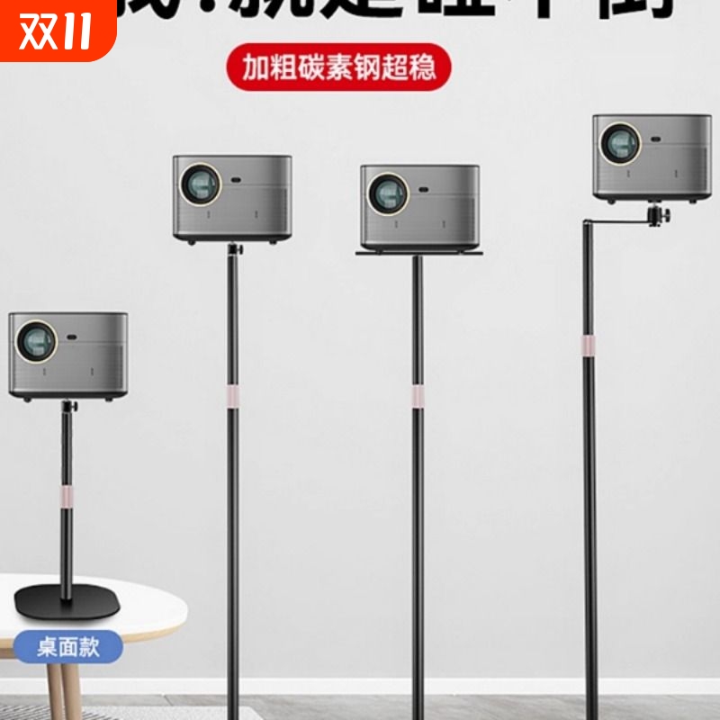投影仪支架落地床头桌面免打孔适用于当贝X5极米z6x坚果H3投影机通用立式支撑架沙发靠墙隐藏架z7当贝pro小米